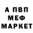 Метадон кристалл Mksher