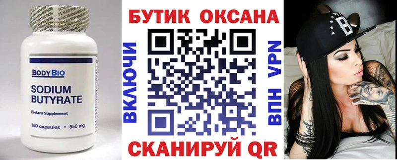 где найти наркотики МЕГА ТОР БУТИРАТ BDO 33% shop Telegram Тверь