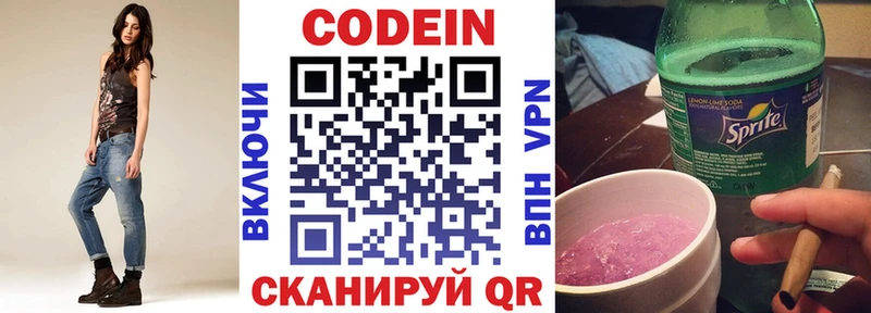 Кодеин Purple Drank  даркнет формула  Тверь  что такое наркотик 