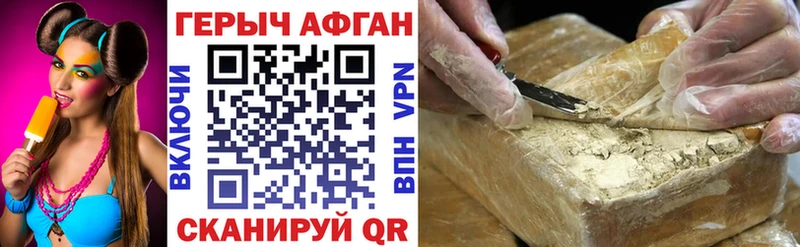 ГЕРОИН афганец  Тверь 
