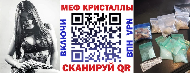 МЕФ кристаллы это какой сайт Тверь