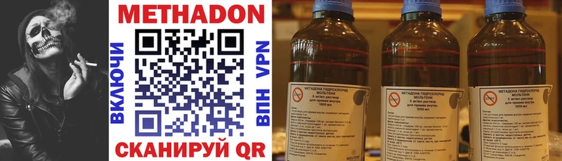 МЕТАДОН кристалл  Тверь 